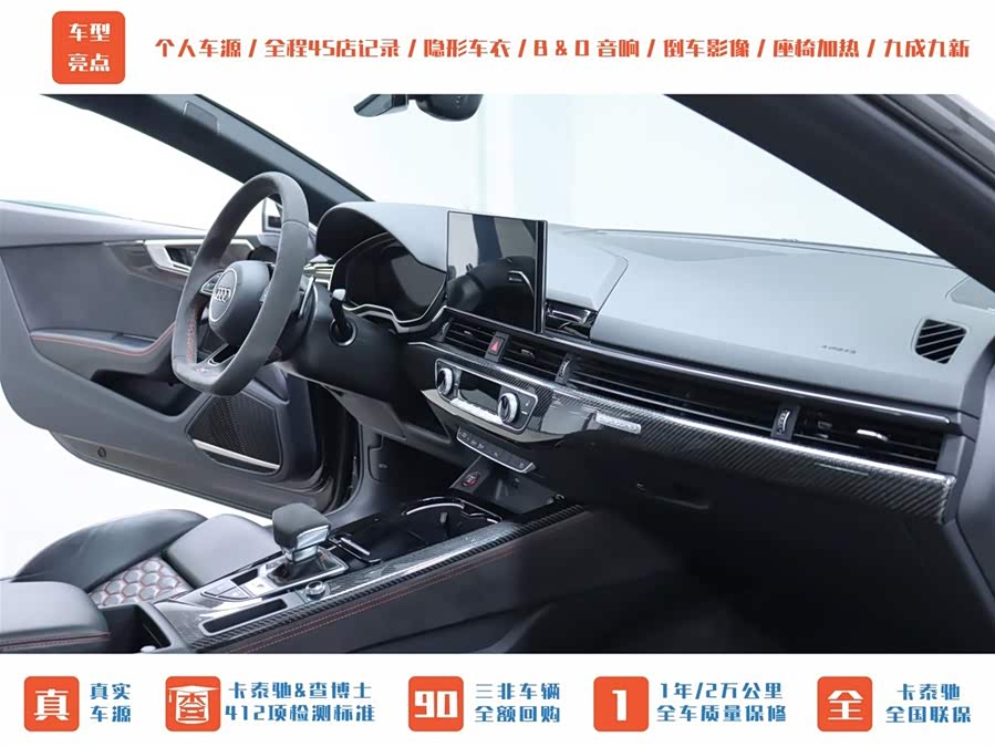 Audi RS 5 2023 car image #18