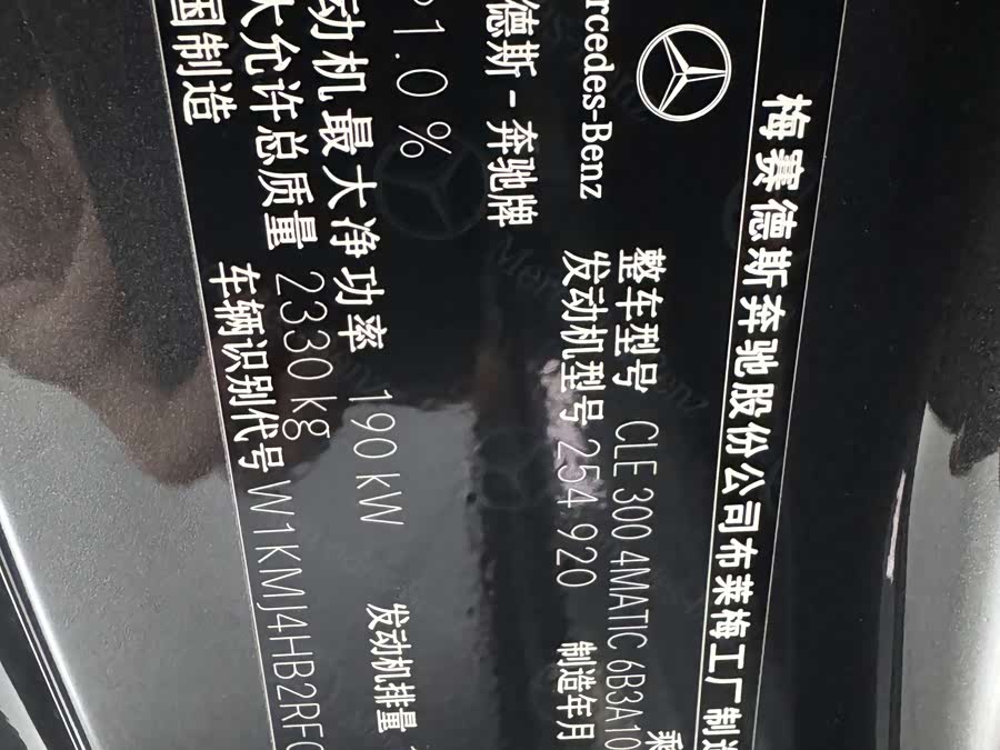 Mercedes-Benz CLE Class 2024 car image #18