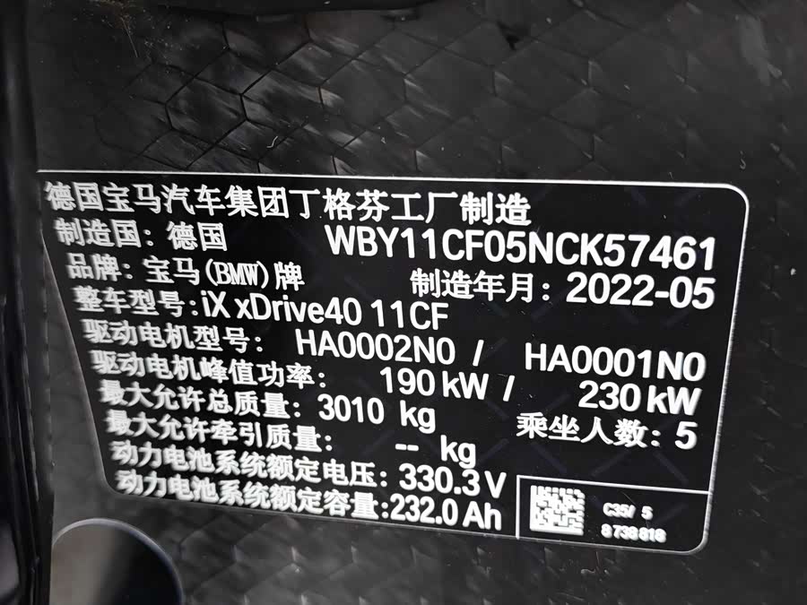 BMW iX 2023 immagine di auto #18