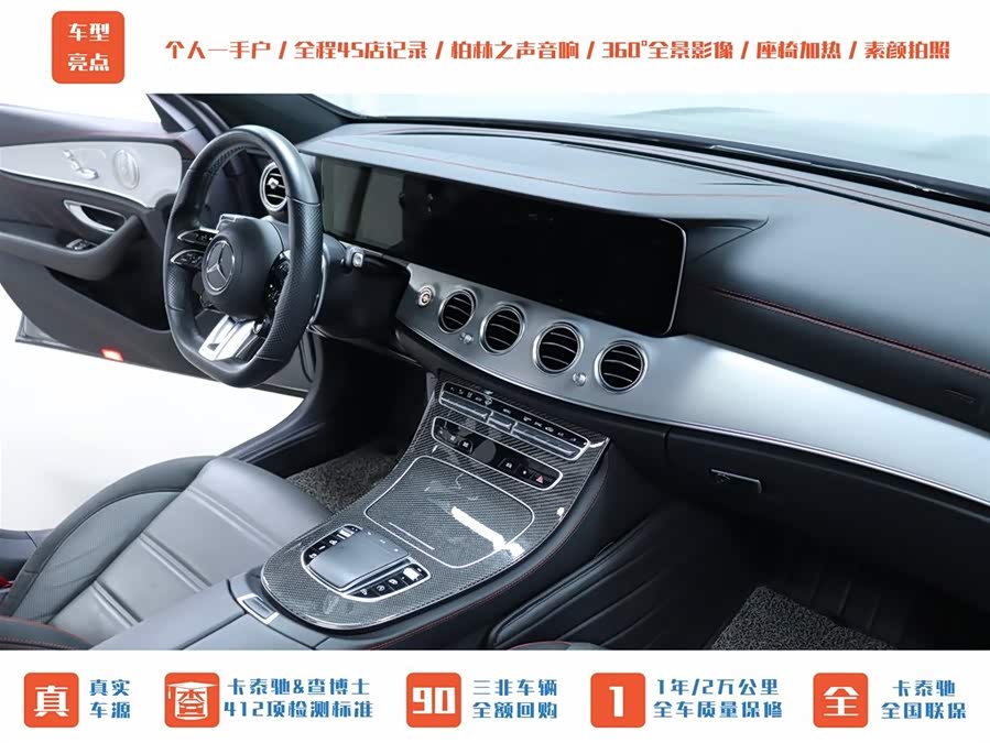 Mercedes-Benz E AMG 2022 immagine di auto #18