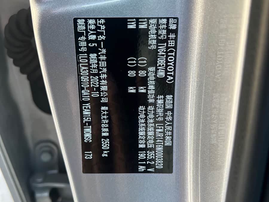 丰田 一汽丰田bZ4X 2022 汽车图片 #18