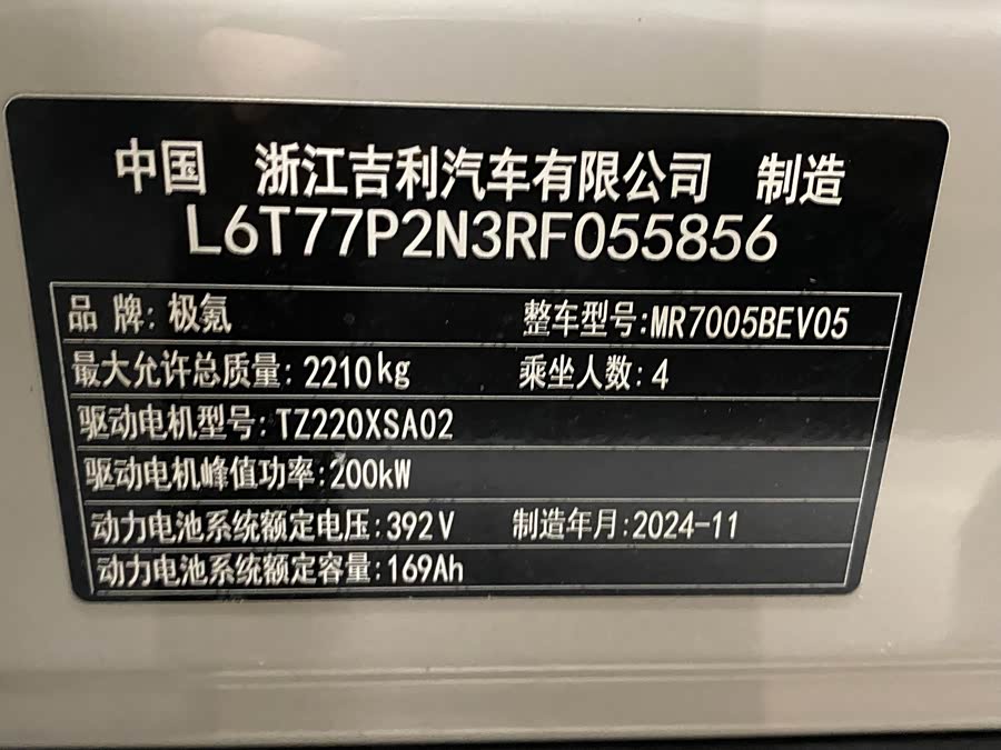 Zeekr 2024 car image #18
