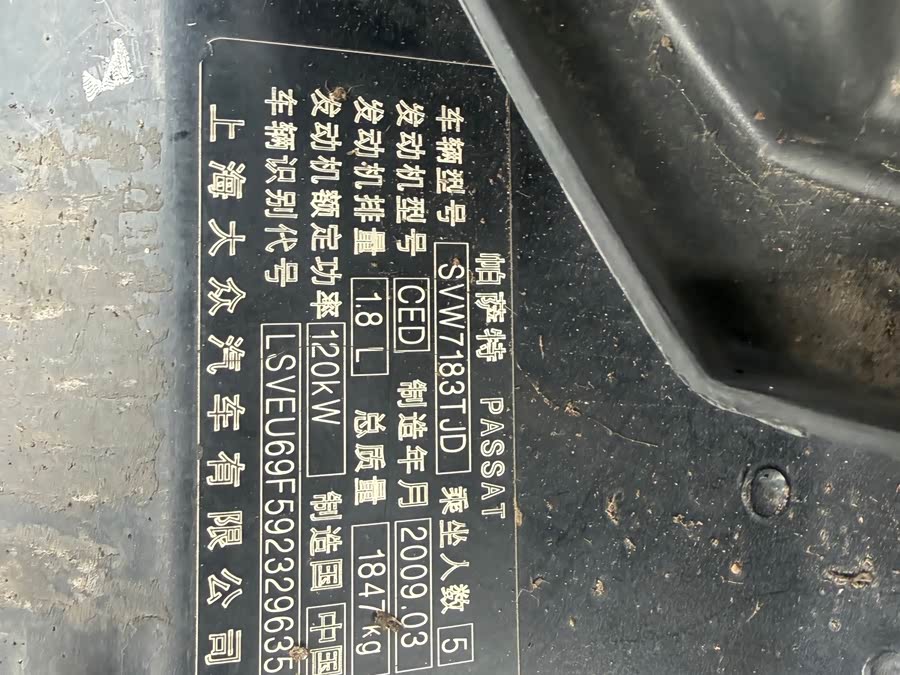 Volkswagen Passat Lingyu 2009 car image #18