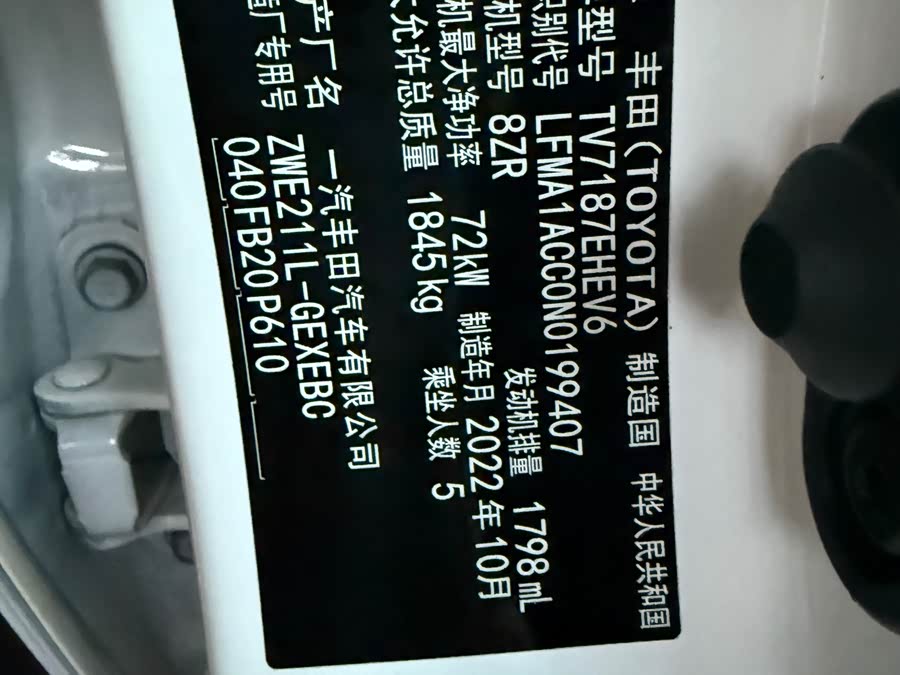 丰田 卡罗拉 2022 汽车图片 #18