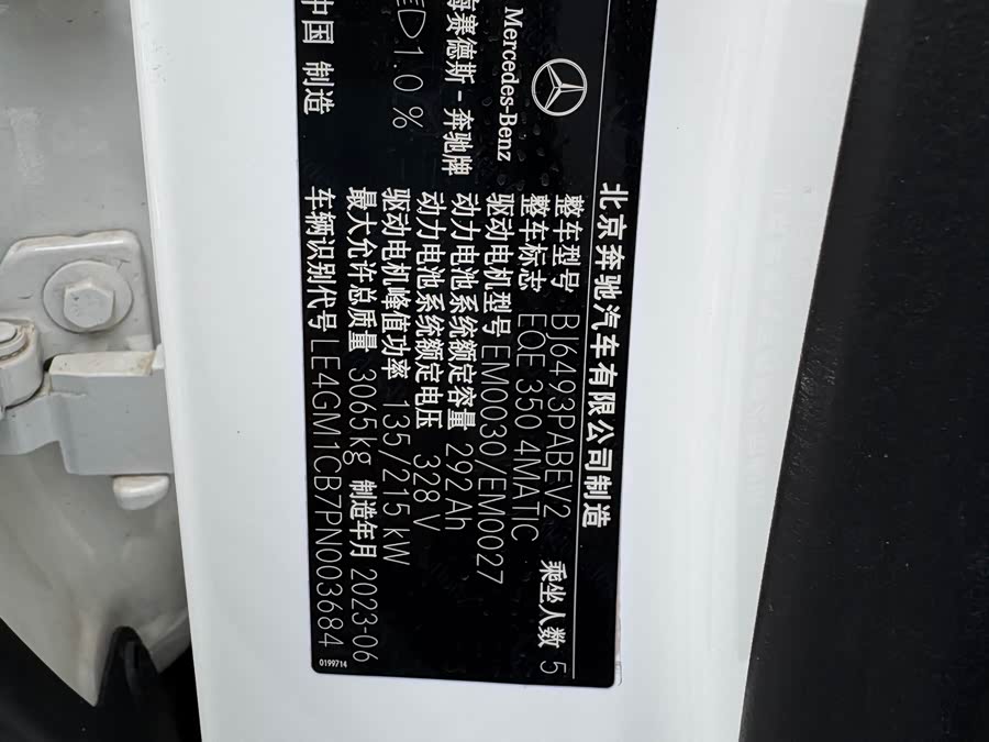 Mercedes-Benz EQE SUV 2023 #18 Mercedes-Benz EQE SUV 2023 immagine di auto #18