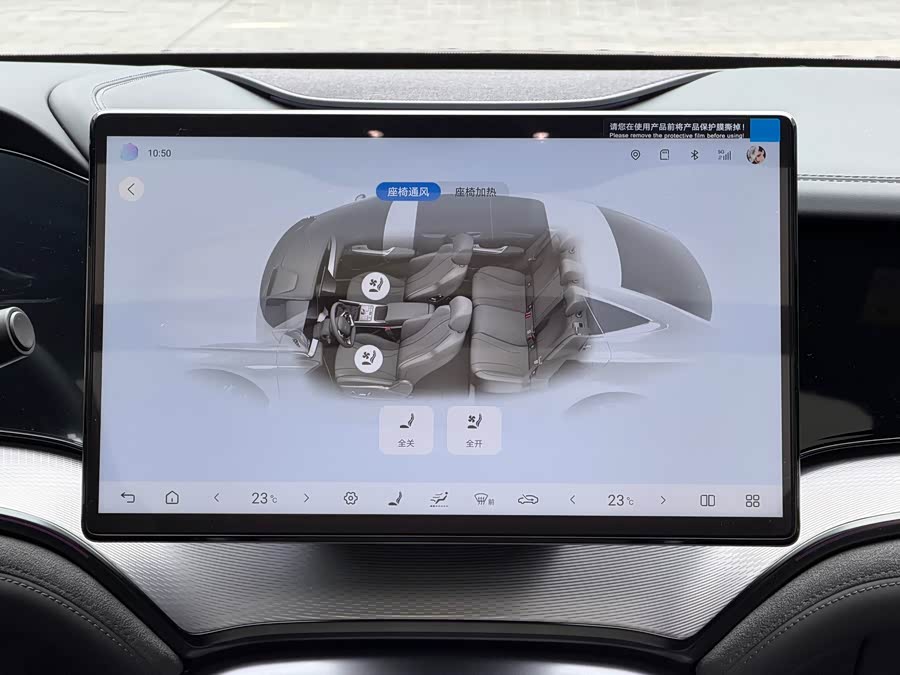 BYD Seal 07 DM-i 2025 car image #18