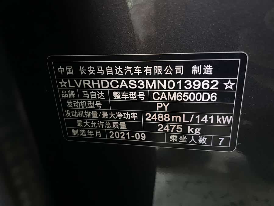 Mazda CX-8 2021 изображение автомобиля #18