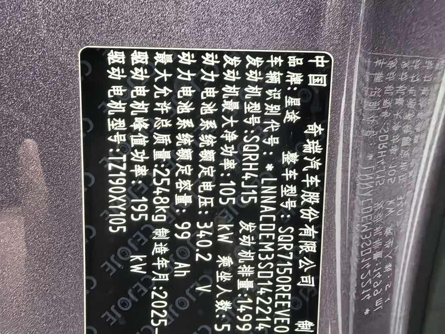 Exceed Stellar Era ES 2025 immagine di auto #18