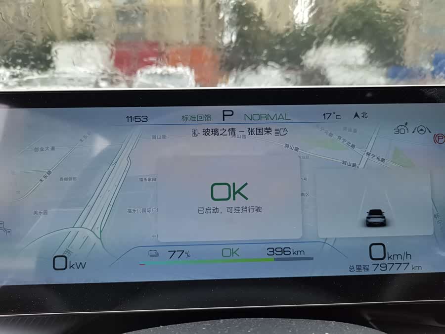 BYD Seal 2024 car image #18