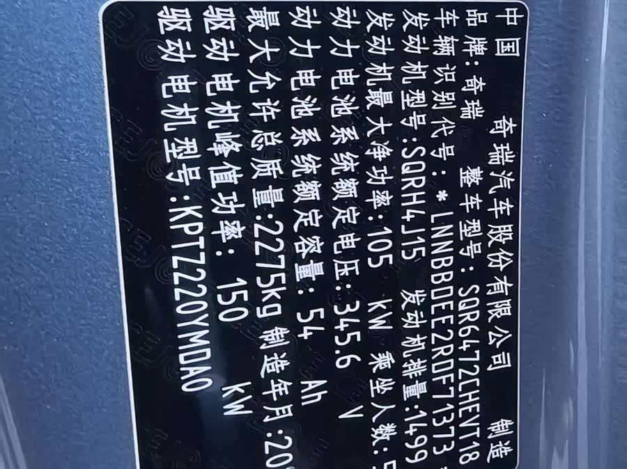 Chery Tiggo8 PLUS C-DM 2024 #18 Chery Tiggo8 PLUS C-DM 2024 car image #18