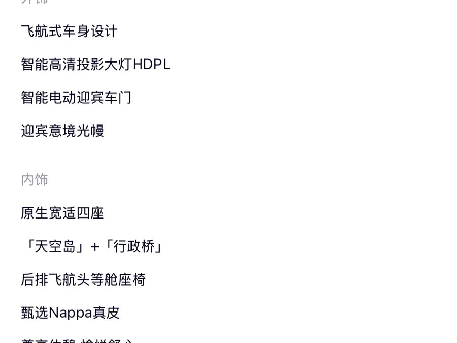 NIO ET9 2024 image de voiture #18