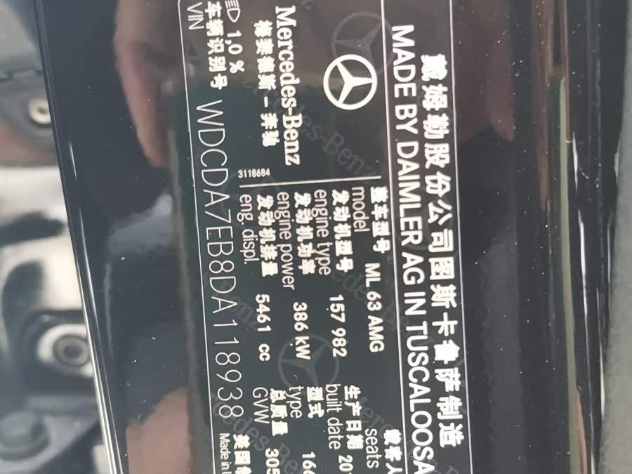 Mercedes-Benz M AMG 2013 #18 Mercedes-Benz M AMG 2013 image de voiture #18