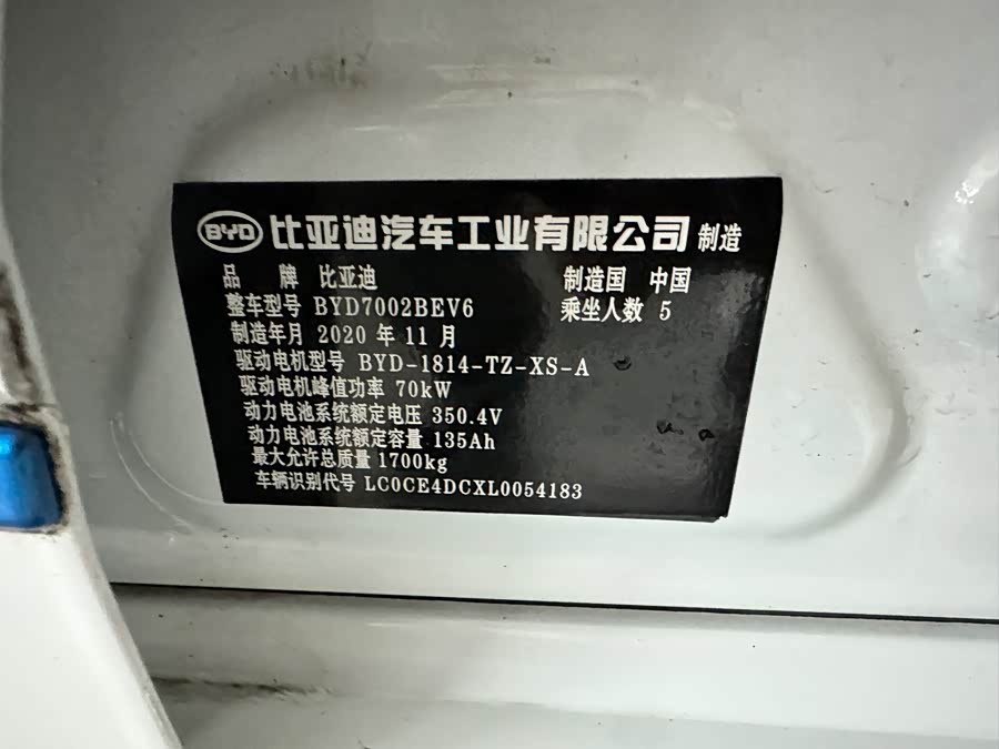 BYD e2 2020 #18 BYD e2 2020 immagine di auto #18