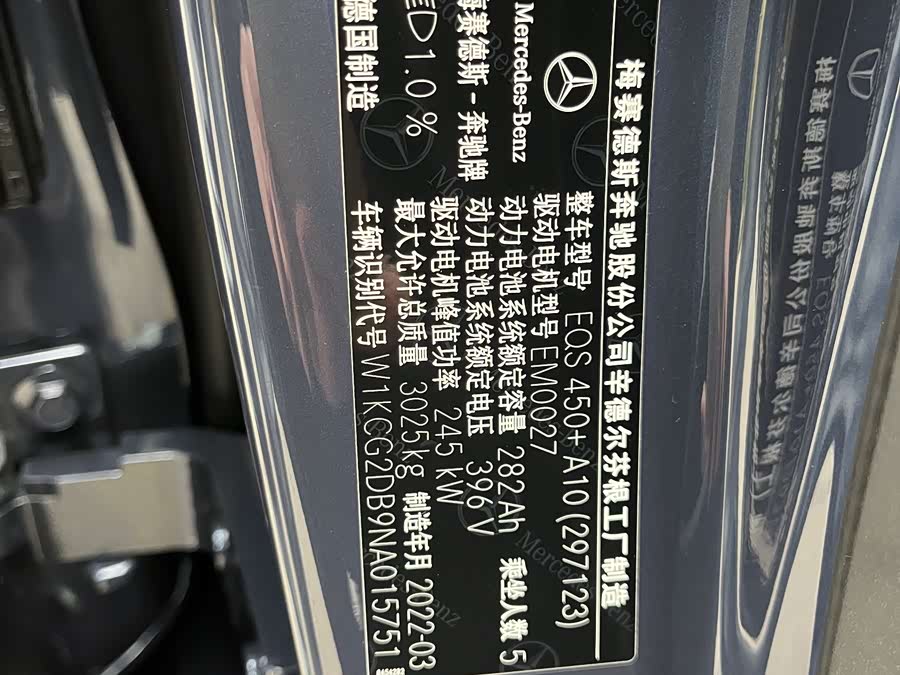 Mercedes-Benz EQS Class 2022 car image #18