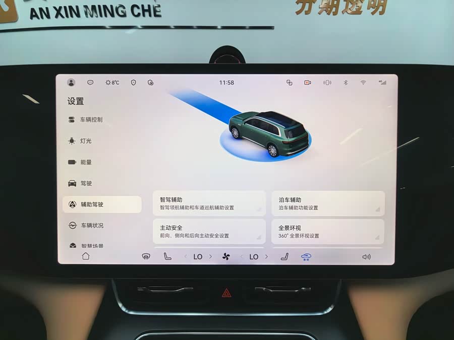 2025 car image #18
