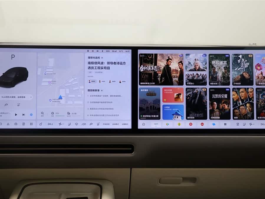 Li i8 2025 image de voiture #18