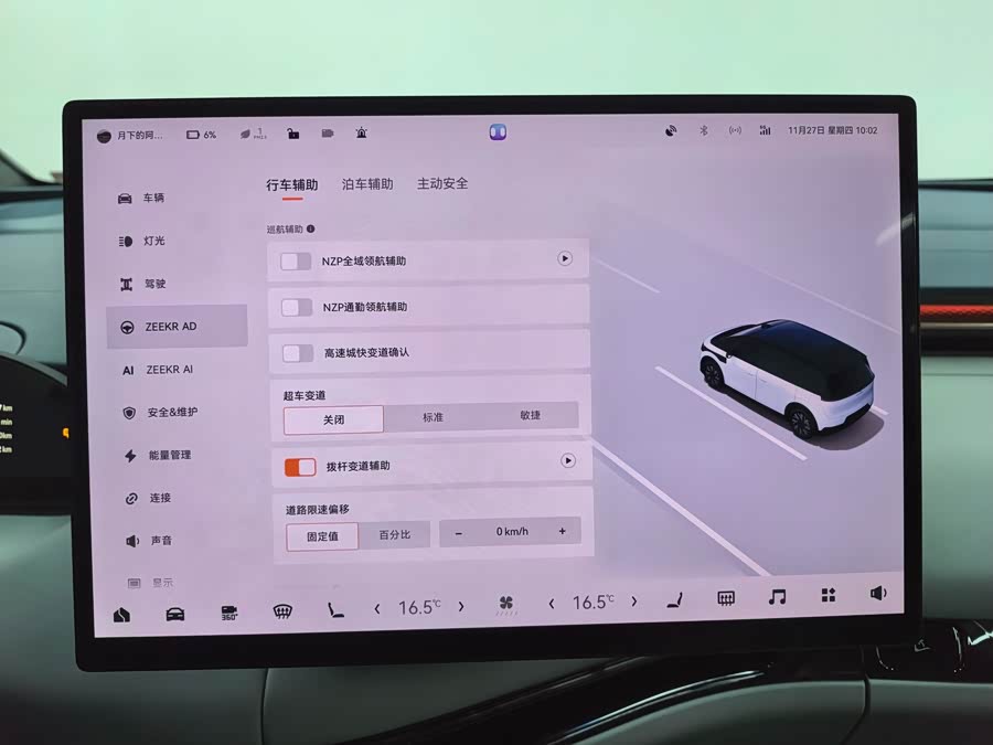 极氪 极氪MIX 2024 汽车图片 #18