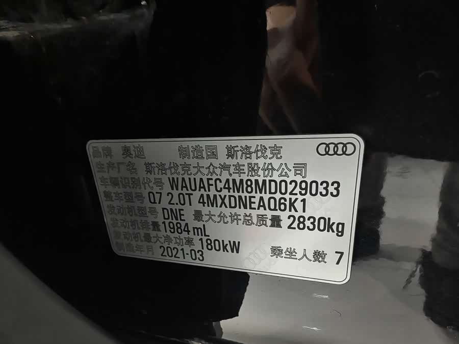 Audi Q7 2021 car image #18