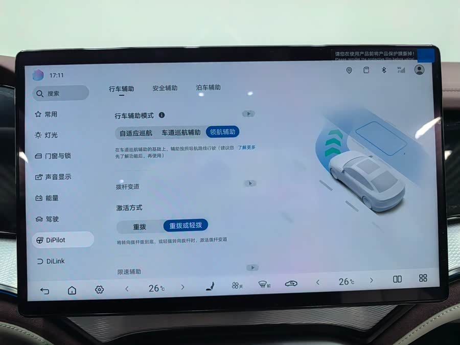 BYD Seal 07 DM-i 2025 imagen de coche #18
