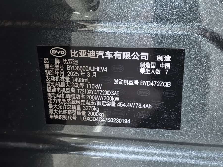 BYD Tang L 2025 image de voiture #18