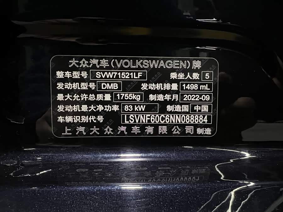 Volkswagen Lavida 2022 car image #18