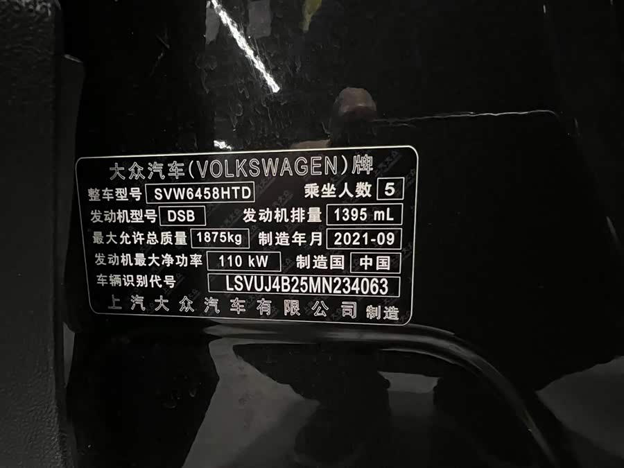 Volkswagen Tharu 2021 car image #18