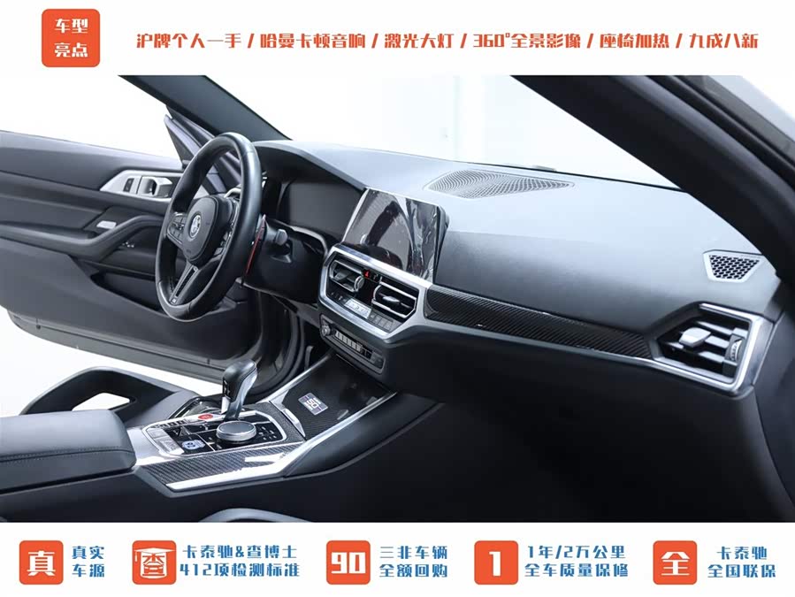 BMW M4 2023 car image #18