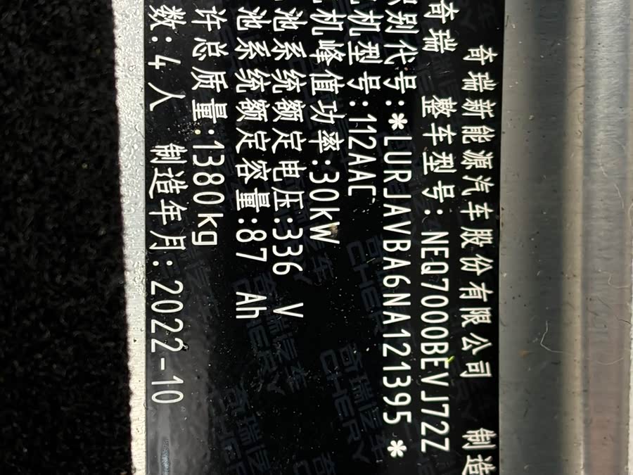 Chery Little Ant 2023 #18 Chery Little Ant 2023 car image #18