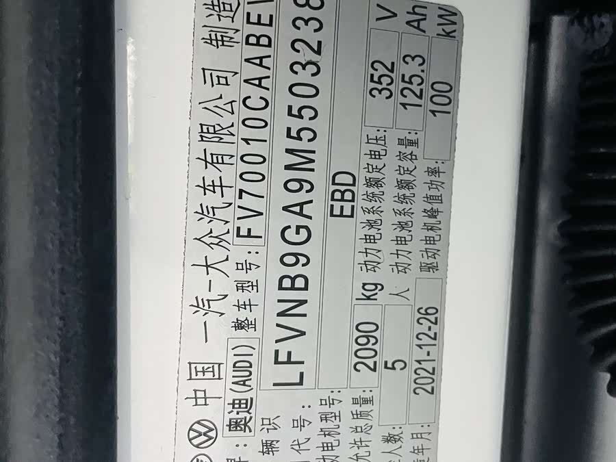 奥迪 奥迪Q2L e-tron 2022 汽车图片 #18