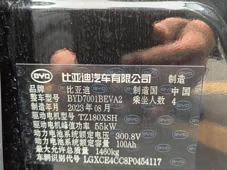 BYD Seagull 2024 صورة سيارة #18