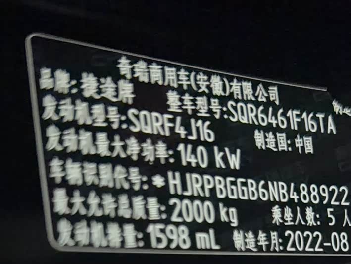 Jetour Dashing 2023 immagine di auto #18