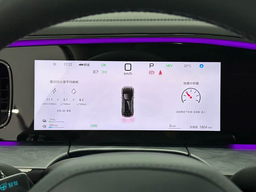 BYD Sea Lion 07 DM-i 2025 car image #18