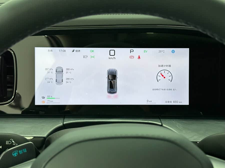 BYD Sea Lion 07 DM-i 2025 car image #18