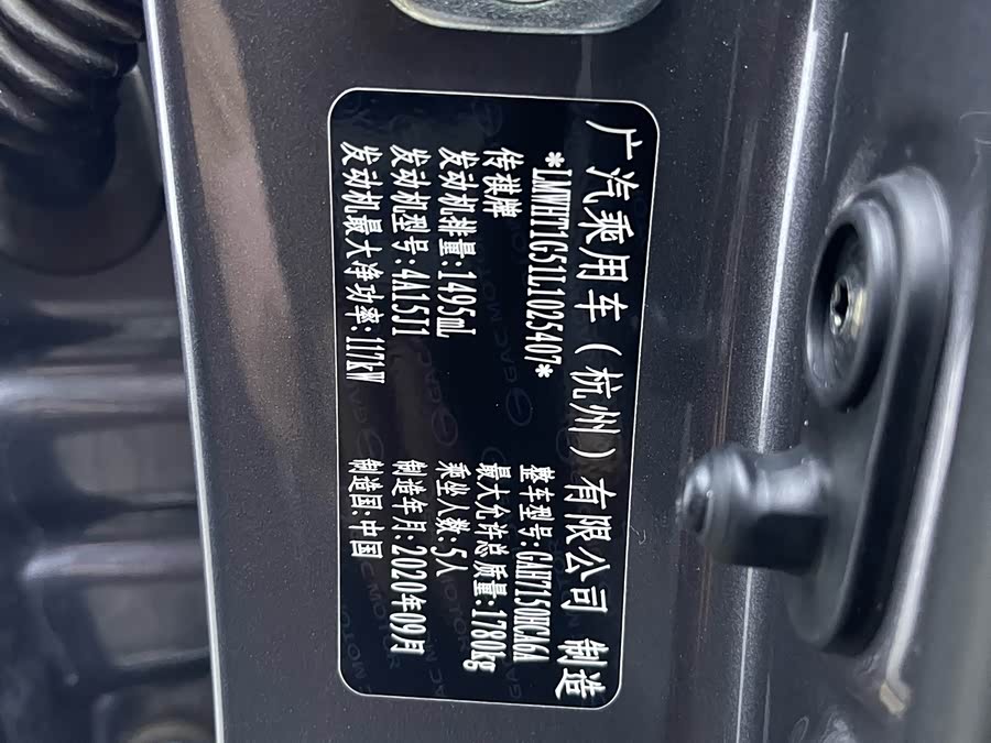 GAC Trumpchi GS3 2020 car image #18