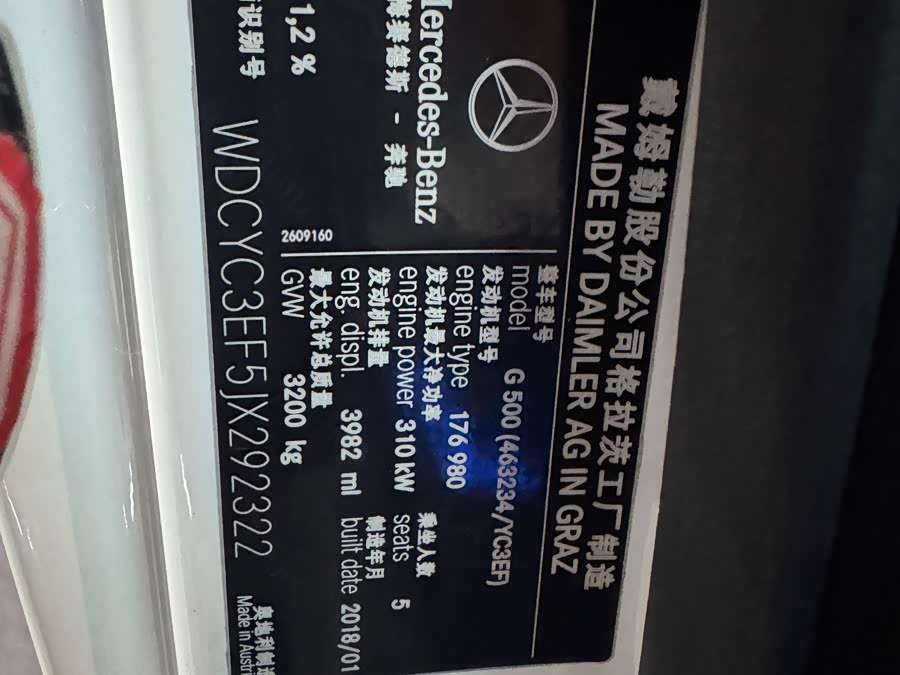 Mercedes-Benz G Class 2018 #18 Mercedes-Benz G Class 2018 immagine di auto #18