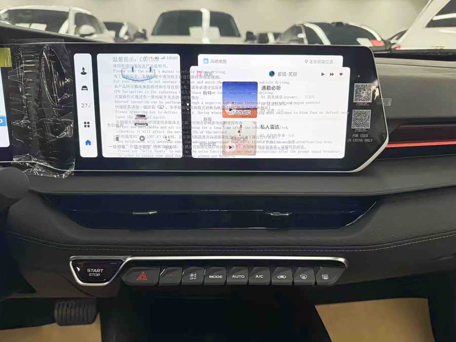 GEELY Binray 2025 car image #18