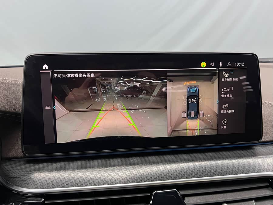 BMW 5 Series New Energy 2021 car image #18