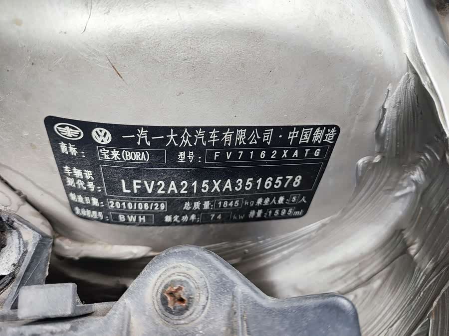 大众 宝来 2010 汽车图片 #18