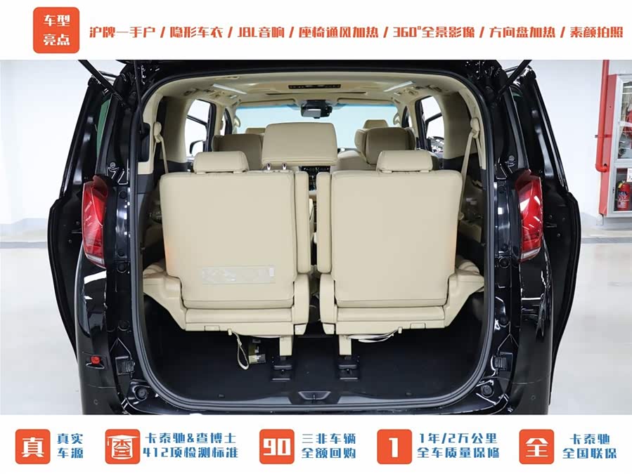 Toyota Alphard 2021 #18 Toyota Alphard 2021 car image #18