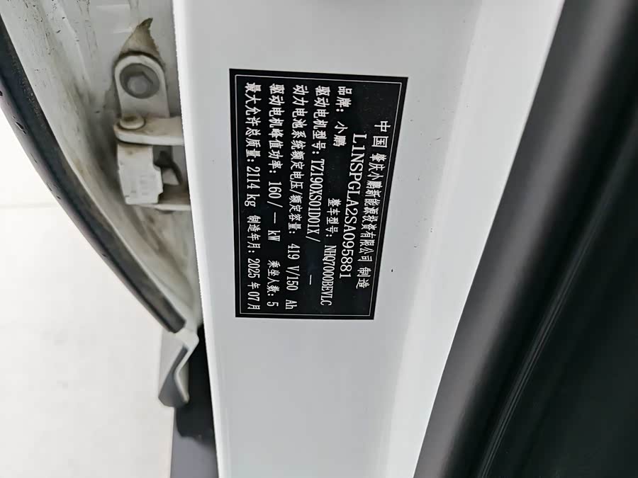 Xpeng MONA M03 2025 #18 Xpeng MONA M03 2025 immagine di auto #18