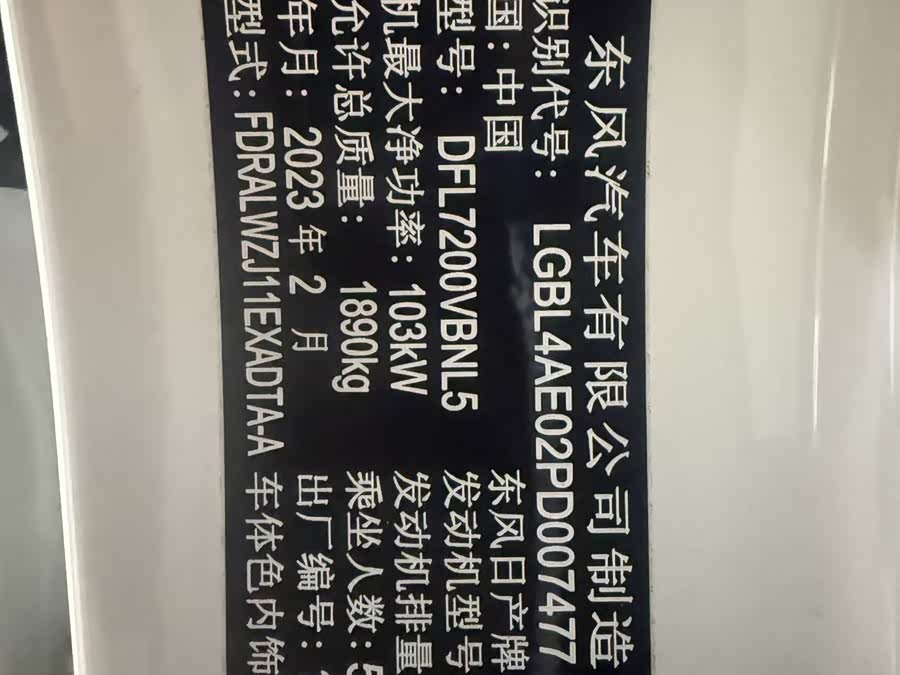 日产 逍客 2023 汽车图片 #18