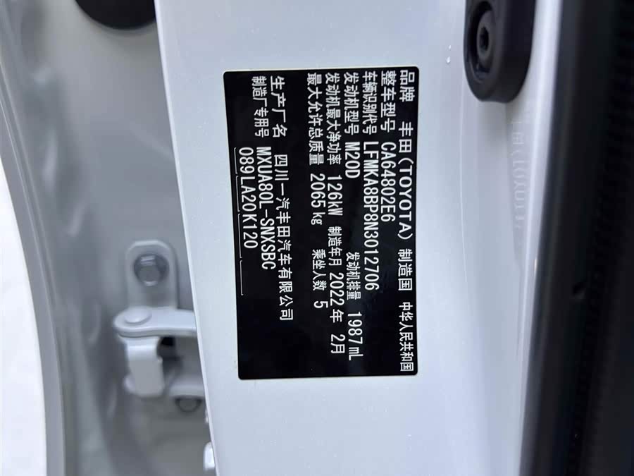 Toyota Harrier 2022 immagine di auto #18