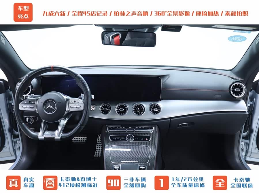 Mercedes-Benz E AMG 2019 immagine di auto #18