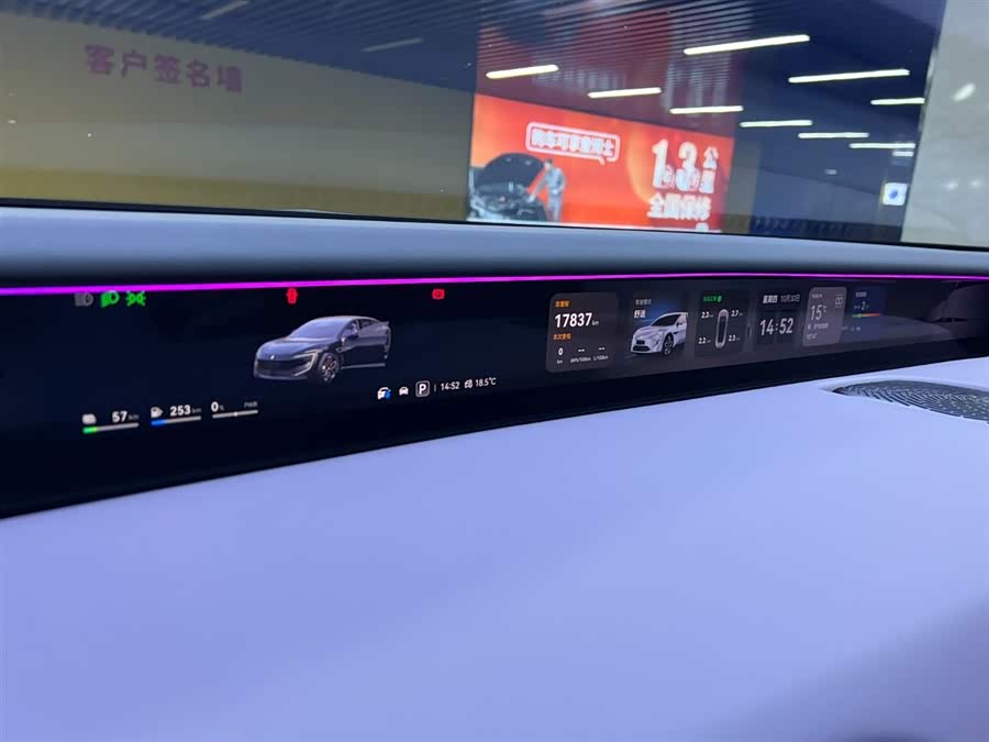 Avatr 12 2025 car image #18