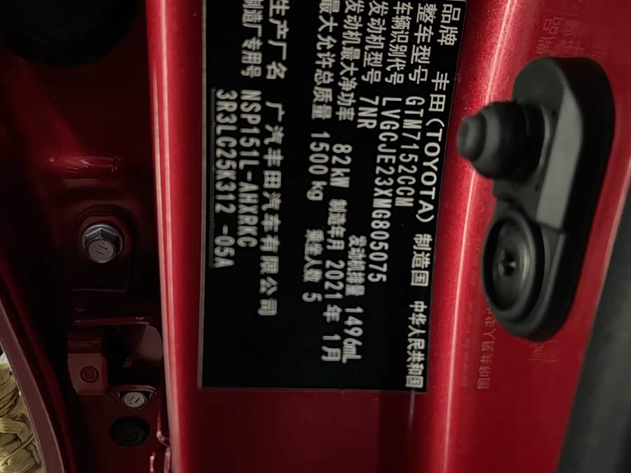 Toyota Yaris L Zhixuan 2020 car image #18