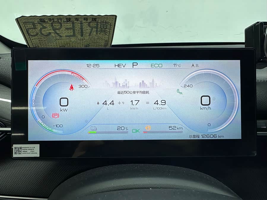 BYD Destroyer 05 2024 car image #18