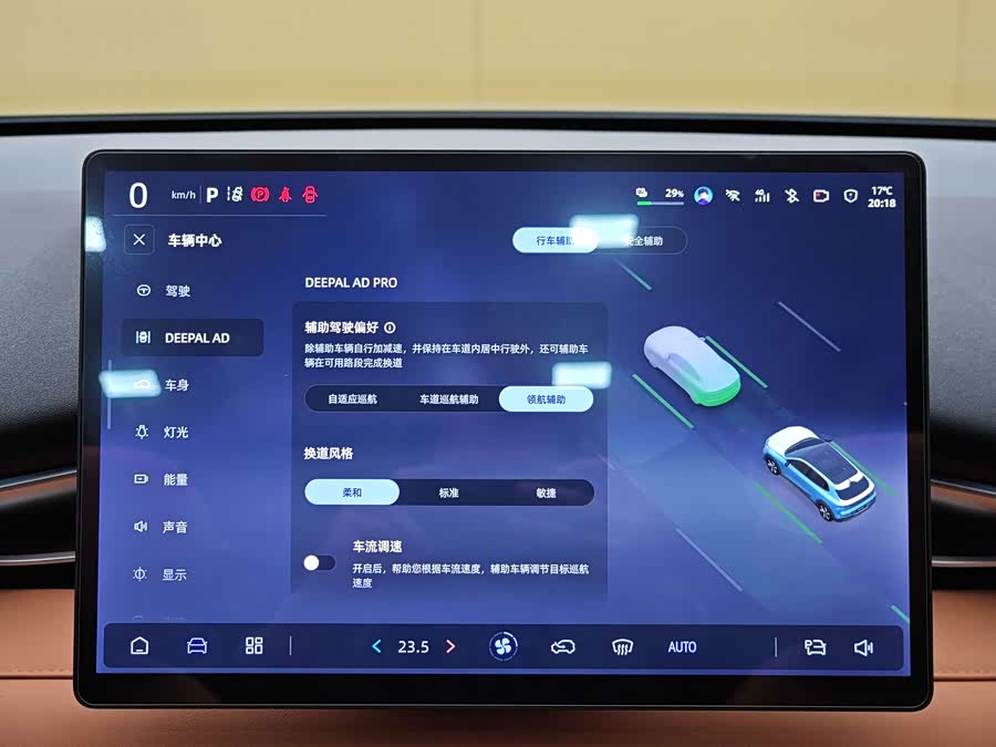 Deepal S05 2025 #18 Deepal S05 2025 car image #18