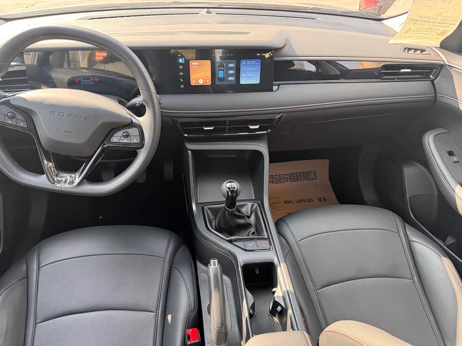 荣威 荣威i5 2025 汽车图片 #18