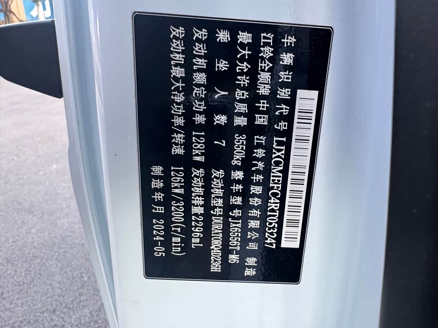 Ford Transit T8 2024 car image #18