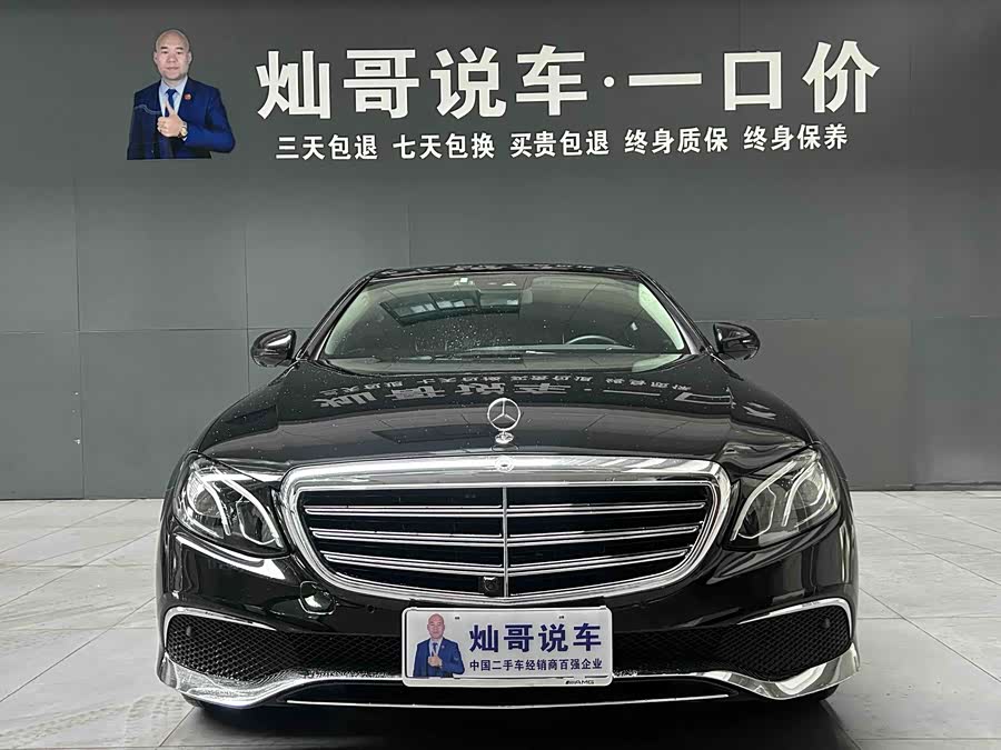 Mercedes-Benz E Class 2017 car image #18